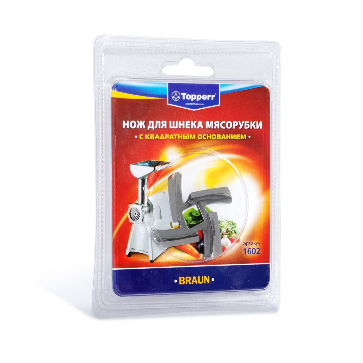 1602 Topperr Нож для мясорубок Braun BR001